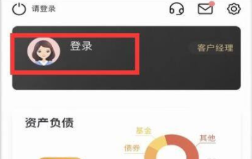 农行app登录密码忘记怎么办