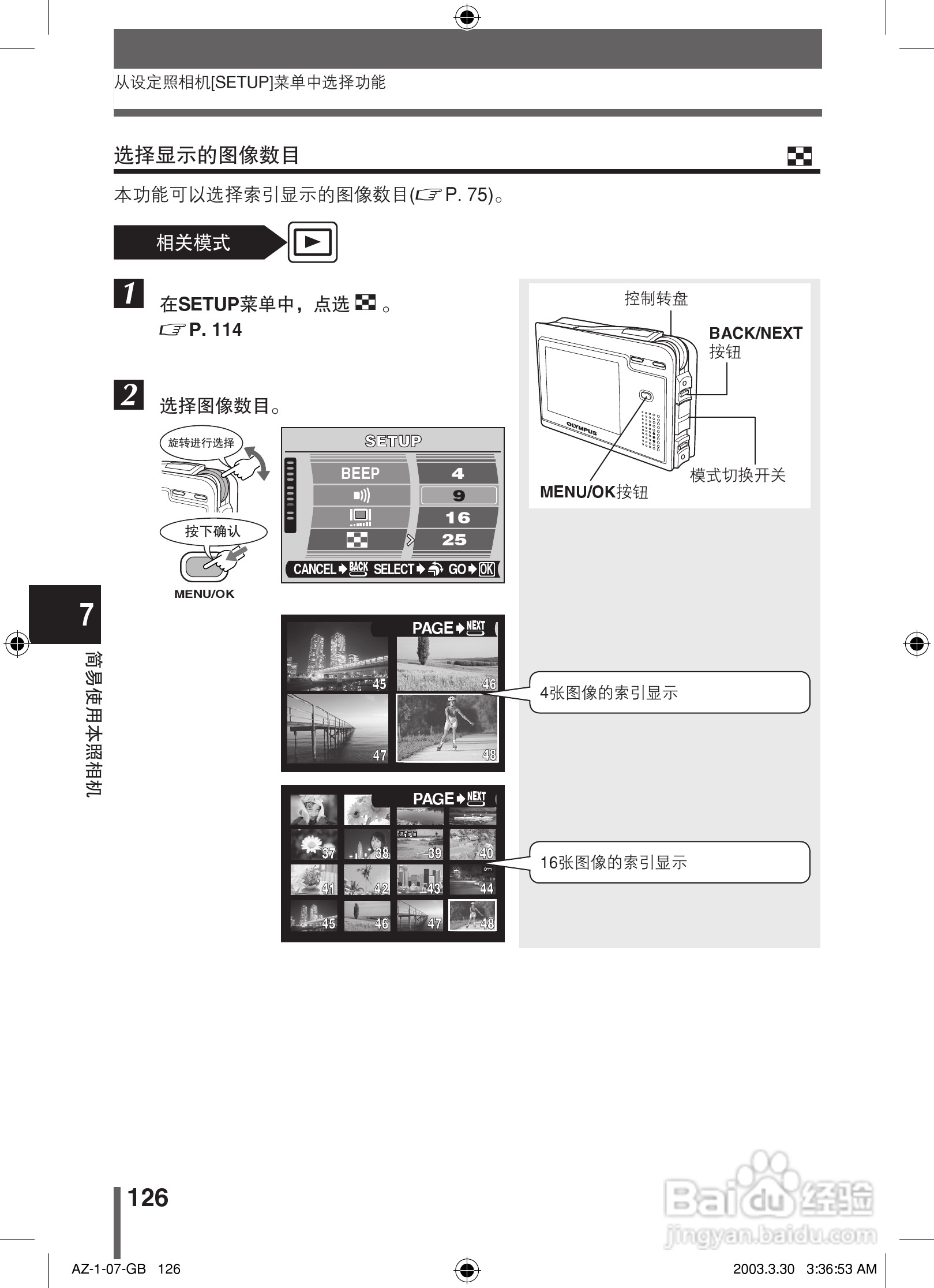 奥林巴斯 AZ-1数码相机说明书:[13]