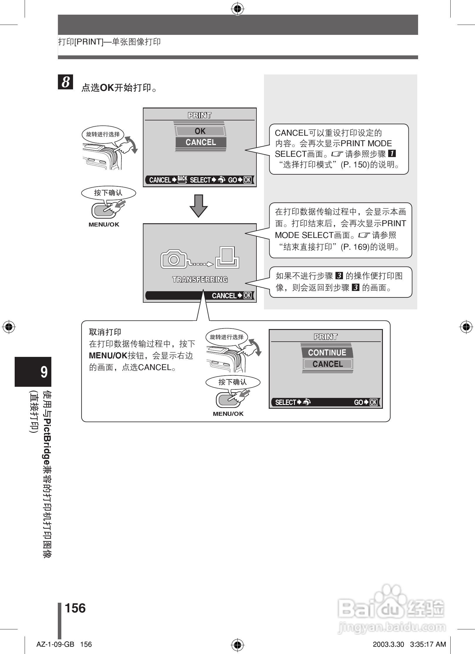 奥林巴斯 AZ-1数码相机说明书:[16]