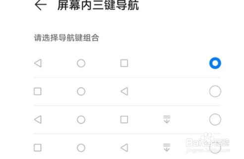 如何设置华为nova8返回键