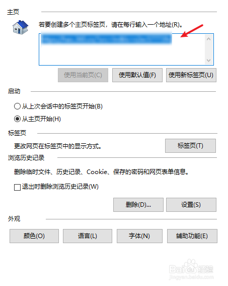 怎么把雅虎网址设为浏览器主页