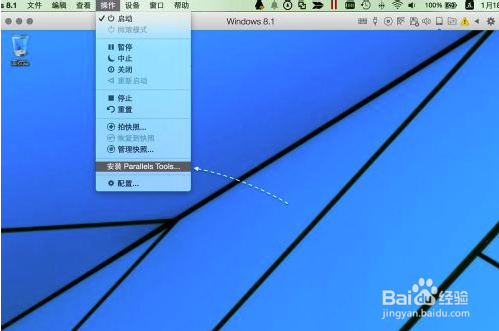 Parallels desktop怎么安装驱动