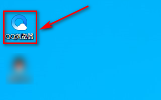 如何关闭QQ浏览器默认打开PDF文件