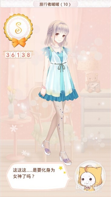 暖暖环游世界游戏攻略【日本区域(2)】(下)