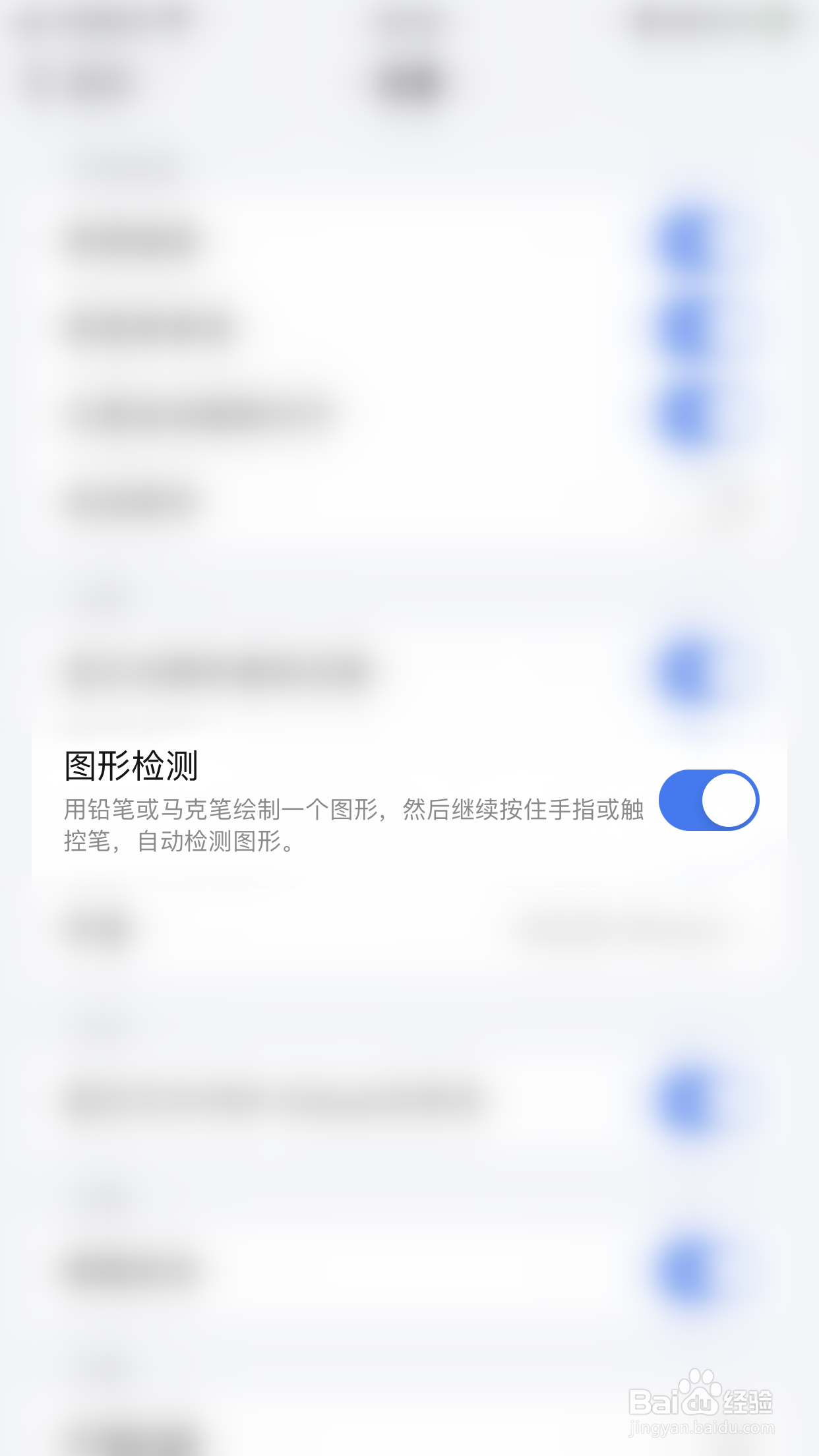 怎么开启万兴PDF图形检测