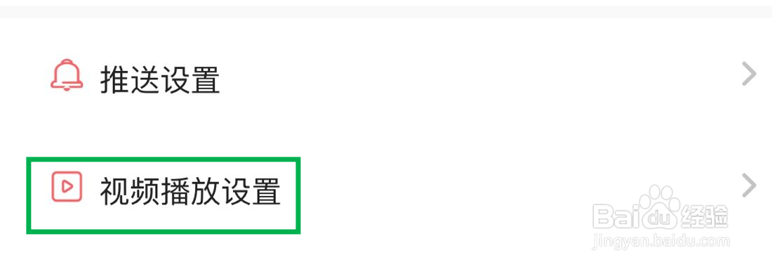 中国搜索怎么关闭移动网络下自动播放