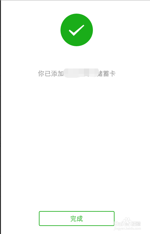 最新版微信怎么绑定银行卡