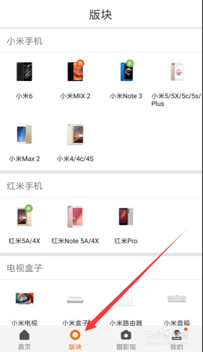 小米论坛怎么发帖