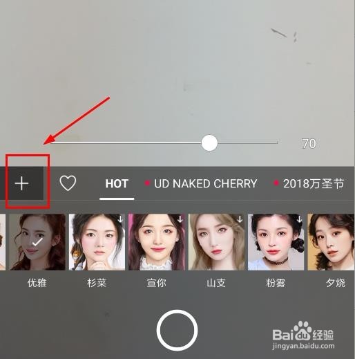 美妆相机绑架者怎么弄