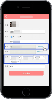 校园配送和配送员设置各版块设置操作流程