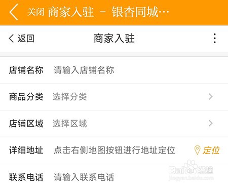 邳州银杏甲天下怎么商家入驻
