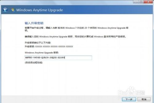 Windows7家庭普通版系统快速变成旗舰版的方法