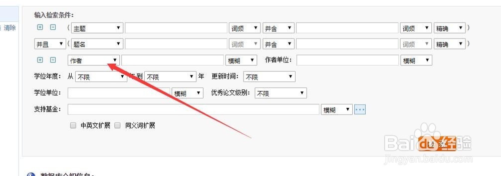 使用中国知网查询硕博论文的几种方法