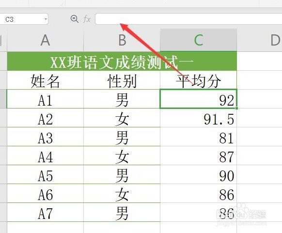 Excel表格中公式所在单元格怎么进行防修改保护