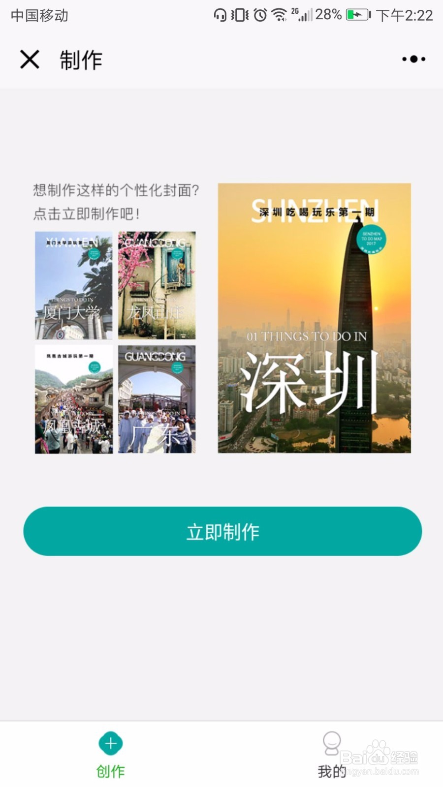 怎么做一款自己的封面