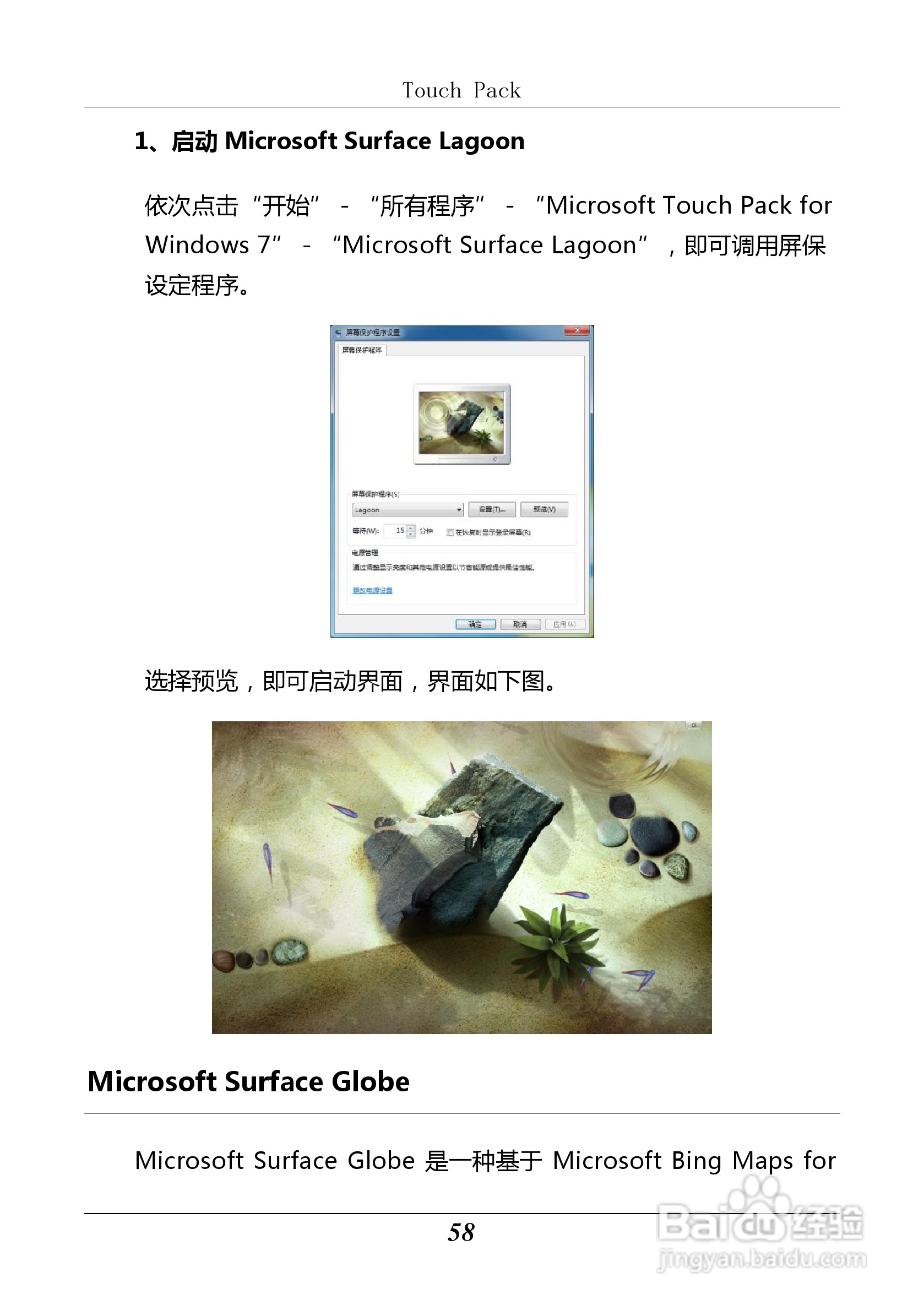 汉王 Touchpad F15掌上无线应用指南说明书:[7]