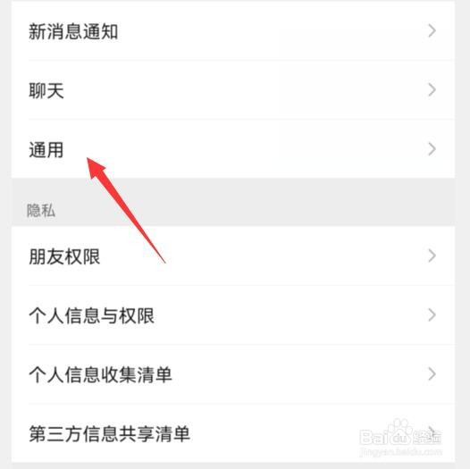 微信超出零钱累计支付限额怎么解决