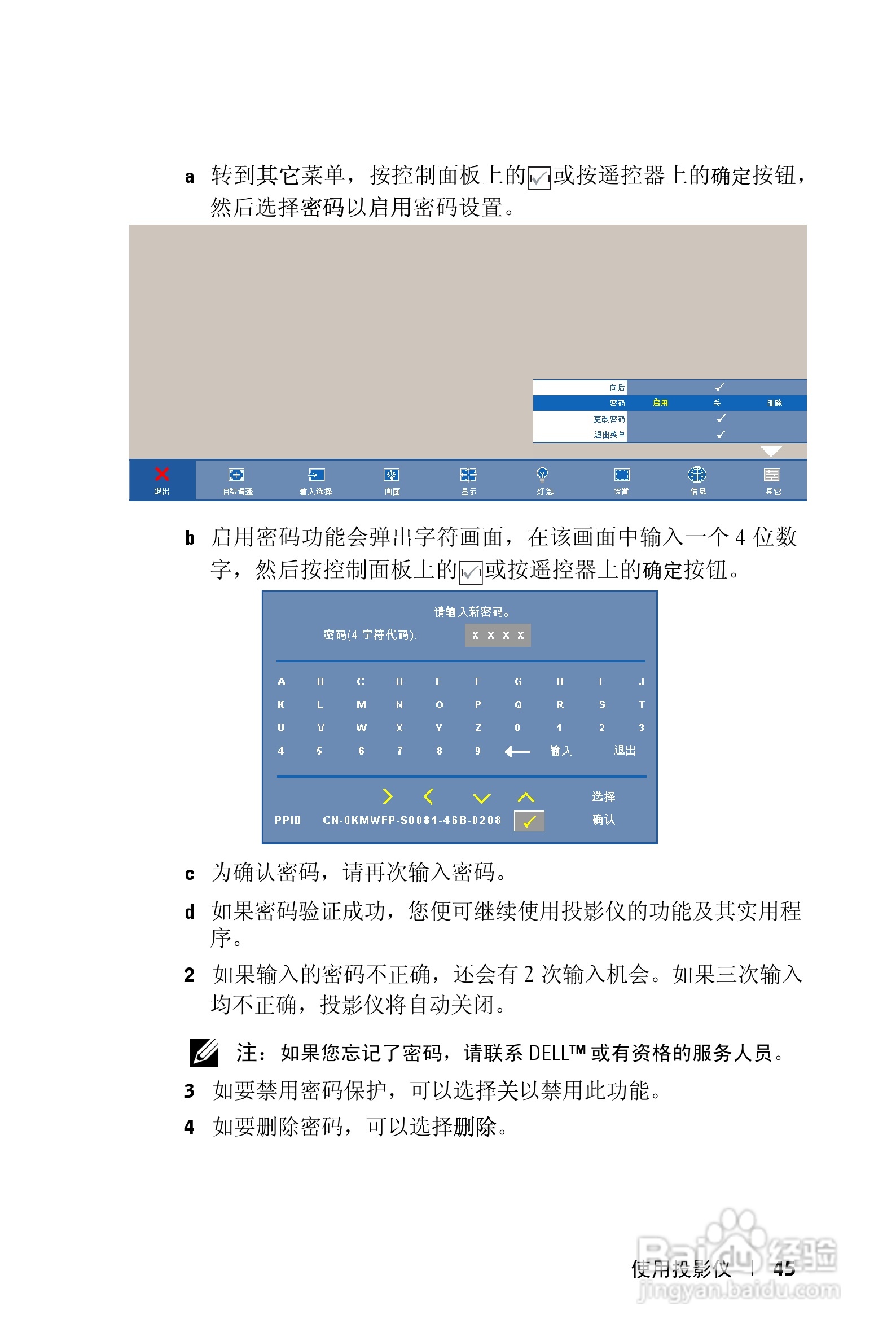 DELL Dell 1510X投影机说明书:[5]