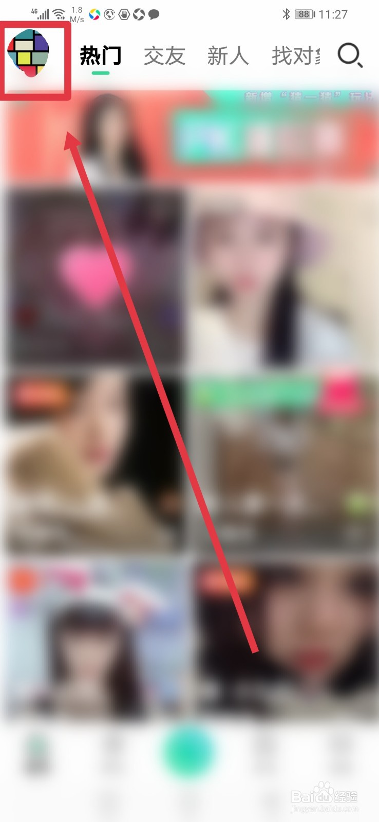 腾讯NOW直播，怎么关闭点赞飘屏的功能