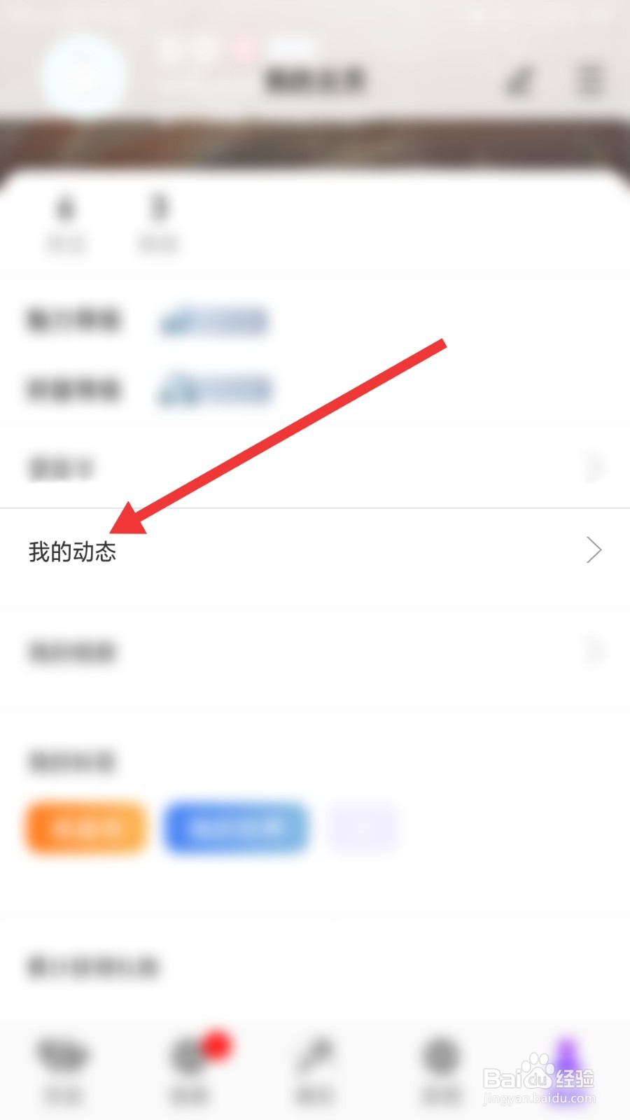 NY平台怎么发布动态