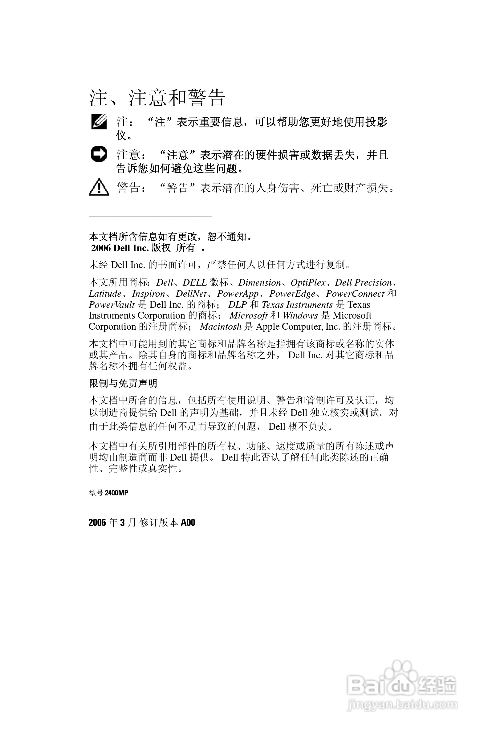 DELL Dell 2400MP Projecto投影机说明书:[25]