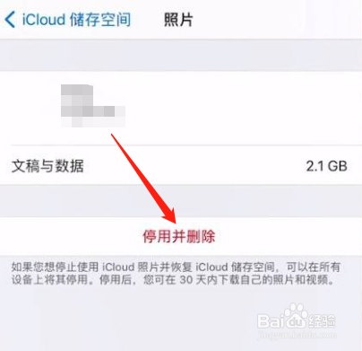 苹果手机icloud需要购买吗
