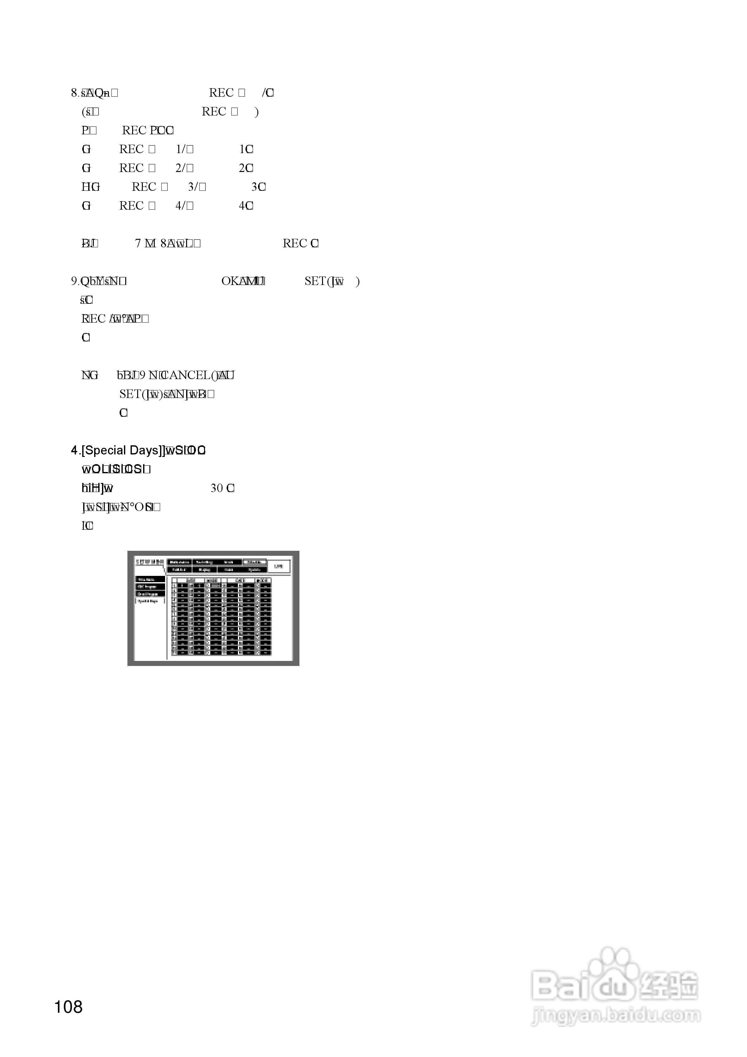 Panasonic 数位光碟记录器WJ-HD309操作手册:[11]
