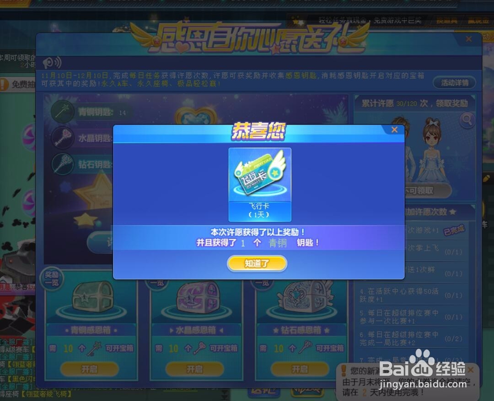 QQ飞车心之回眸戒指获取攻略