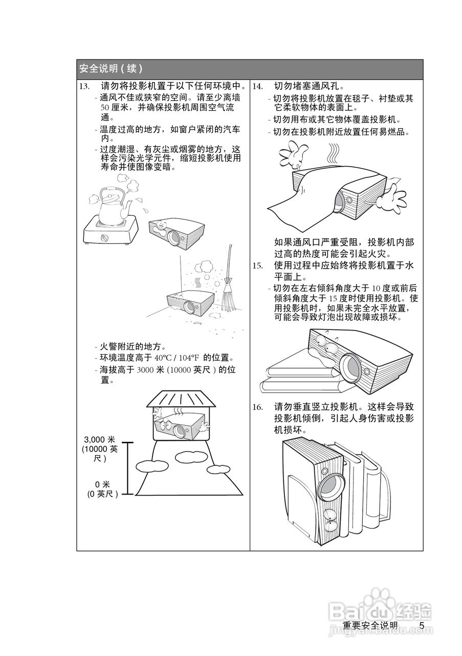 明基MP730投影机使用说明书:[1]