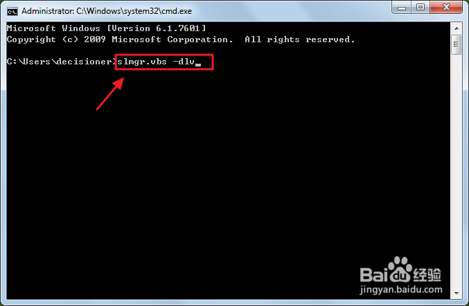 如何查看windows激活信息