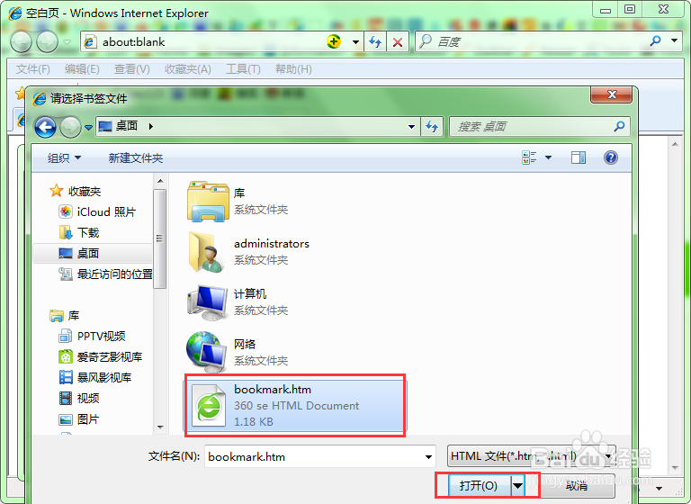 如何备份ie浏览器的收藏夹,ie浏览器收藏夹备份