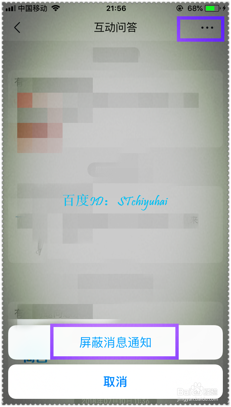 如何关闭京东消息推送