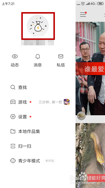 快手怎么拉黑粉丝