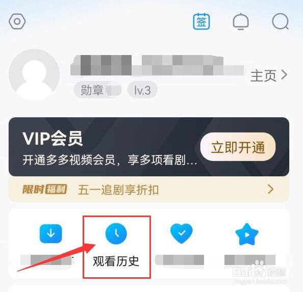 多多视频如何翻阅我的观看历史