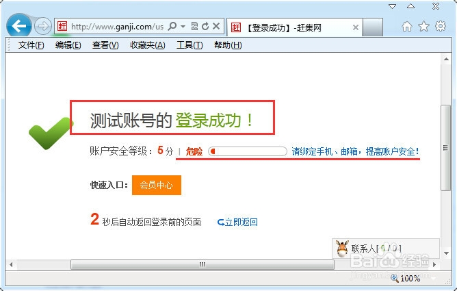 关于赶集网：[3]如何在赶集网上免费发布信息