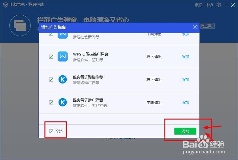 电脑老是弹出广告怎么办