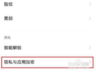 vivox70pro+怎样给手机相册设置加密？