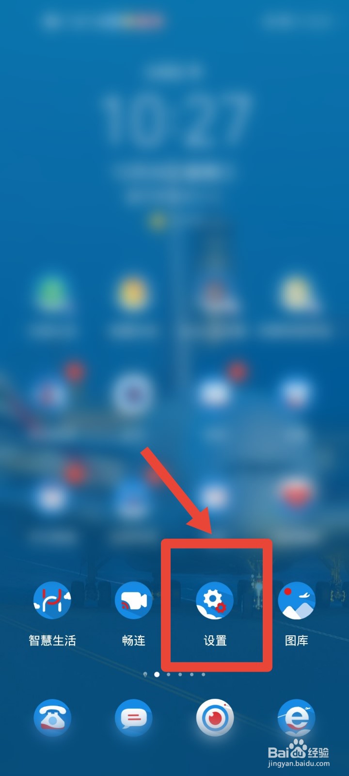 华为手机怎么开启护眼模式？