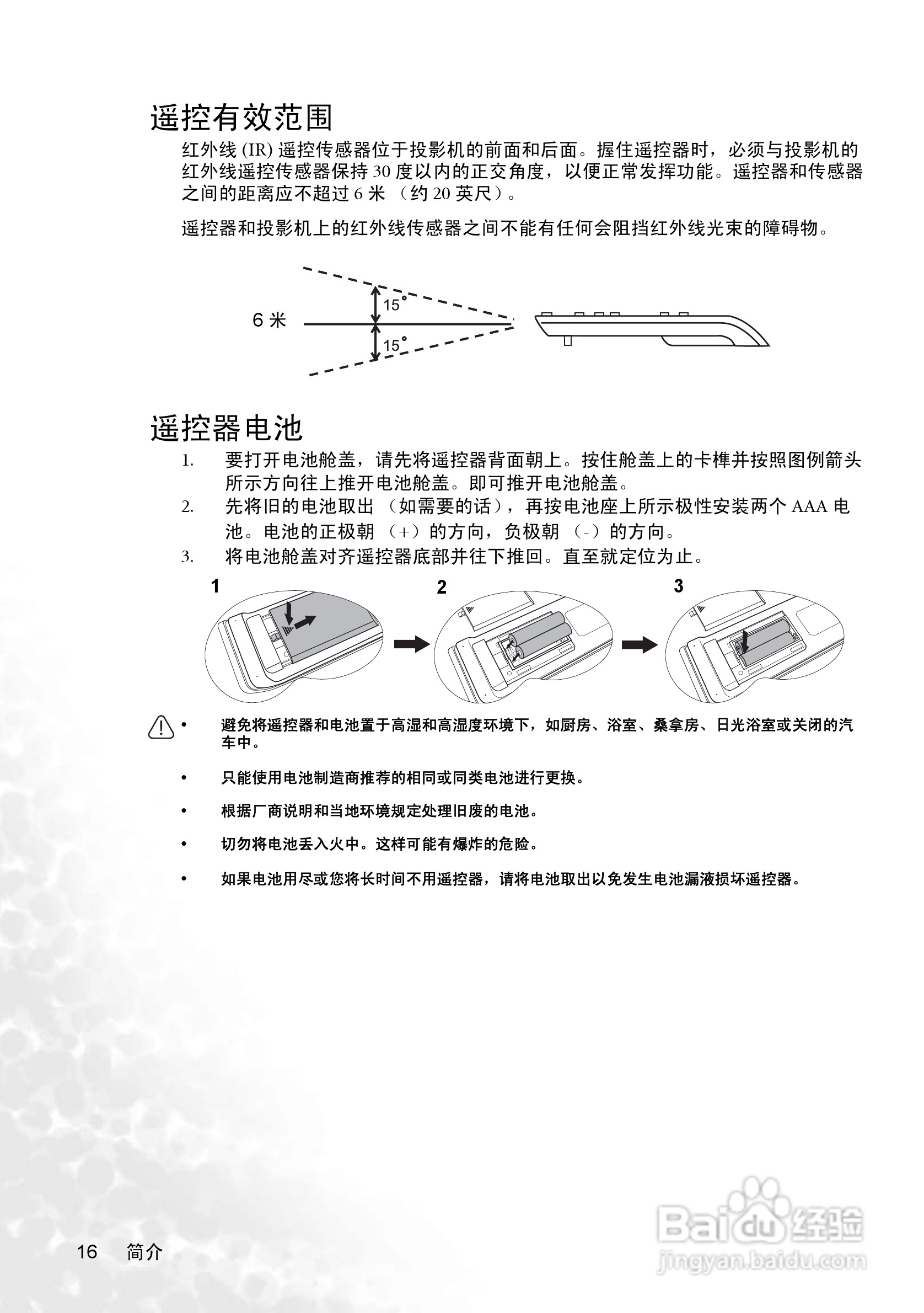 明基PB8268投影机使用说明书:[2]