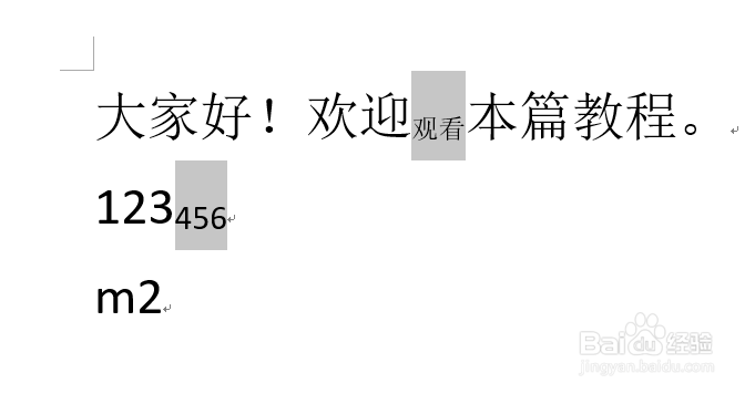 Word如何快速输入上标或小标技巧