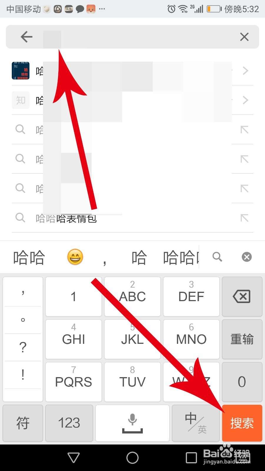 知乎怎么搜索用户