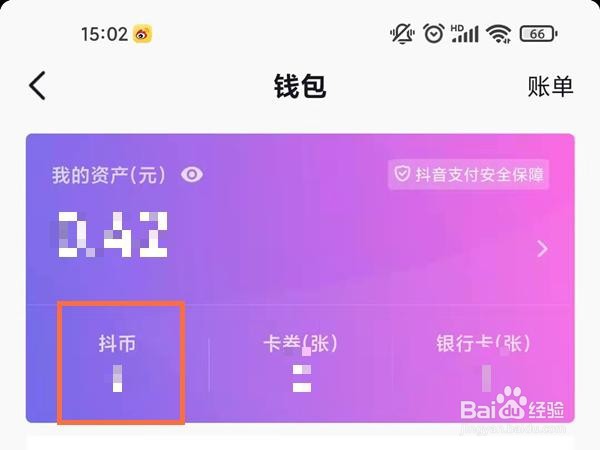 抖币怎么转给另外一个号；怎么充值