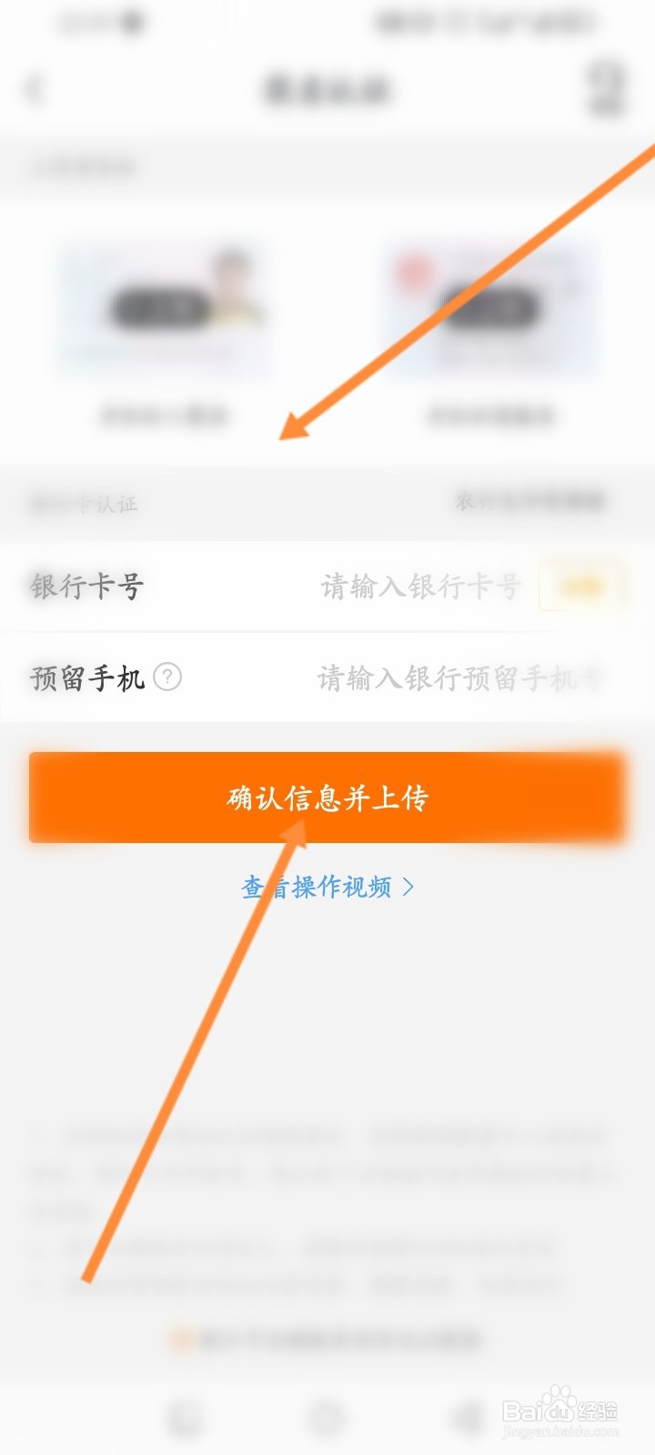 运满满货主怎么进行实名认证