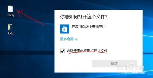 如何通过修改后缀来保护文件不会被他人轻易打开