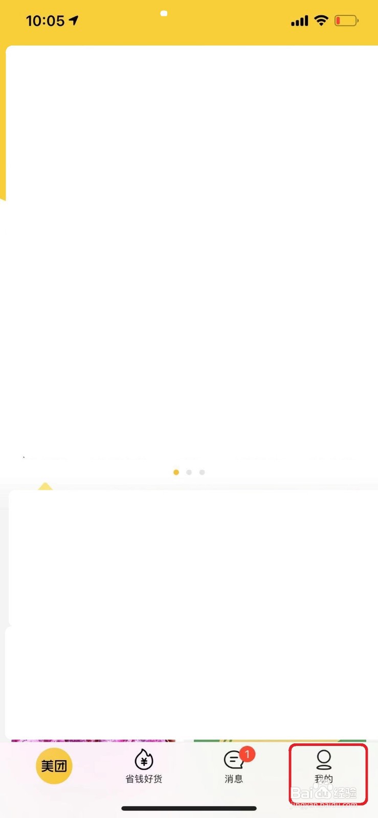 手机怎么计算自己税后的工资