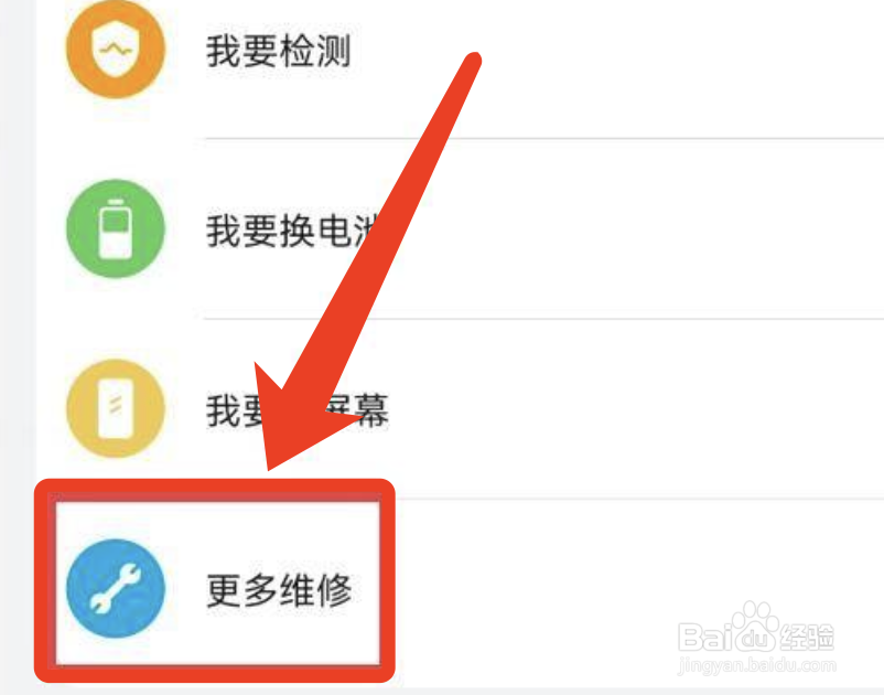 华为手机怎么线上报修