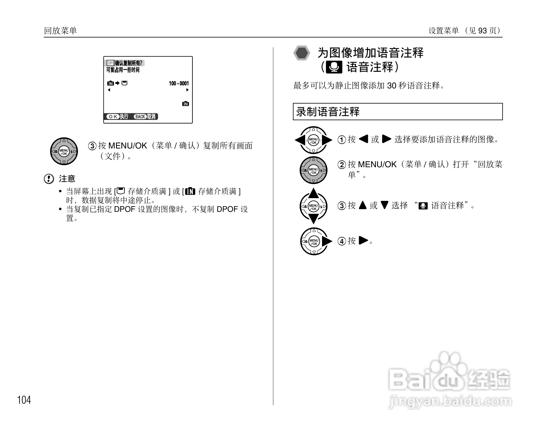 富士S6500fdx数码相机用户手册:[11]