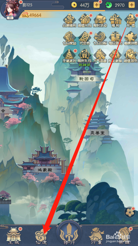 少年御灵师如何进行榜文派遣