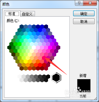 Visio怎么修改线条颜色