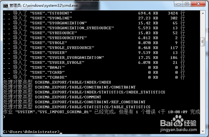 oracle用expdp定时备份所有步骤详解